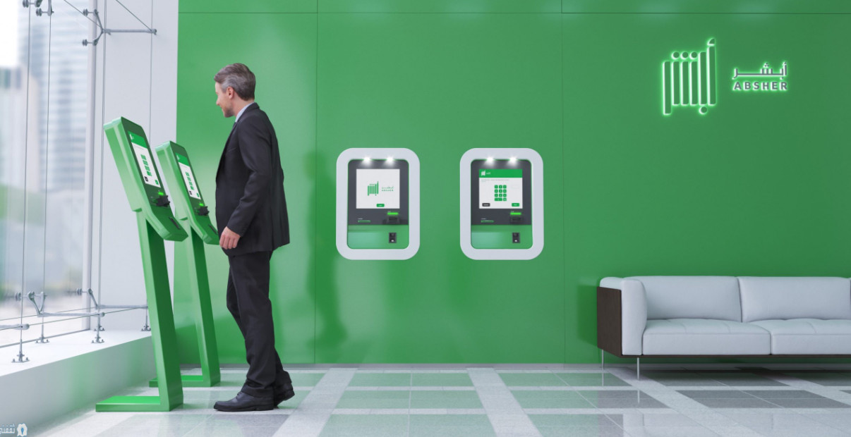 الاستعلام عن رقم سداد مكتب العمل في السعودية