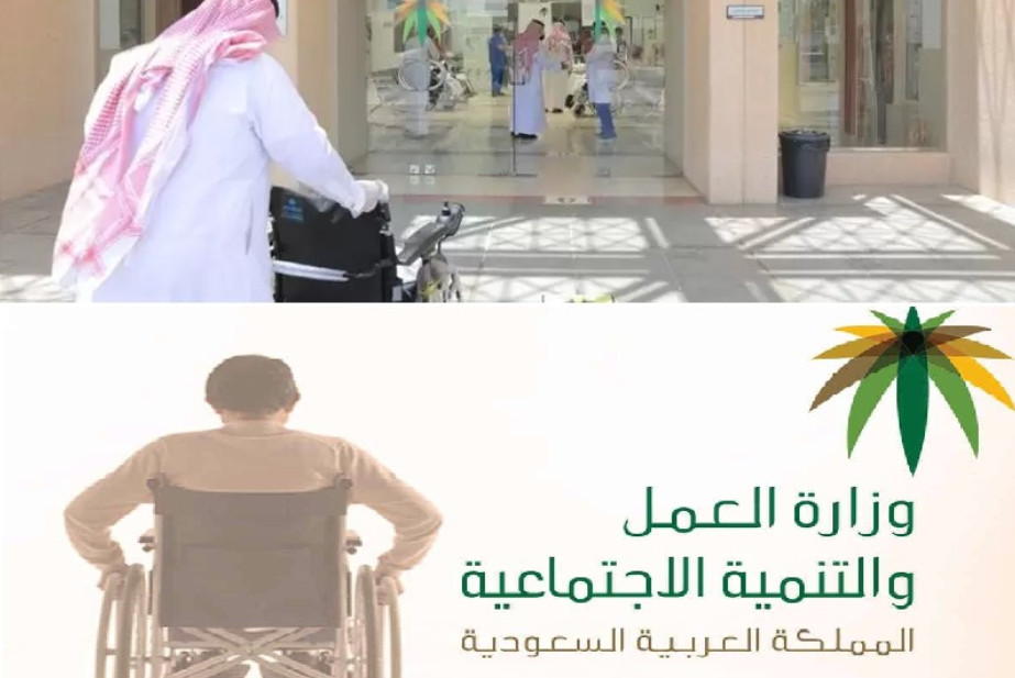 التسجيل في برنامج التاهيل الشامل