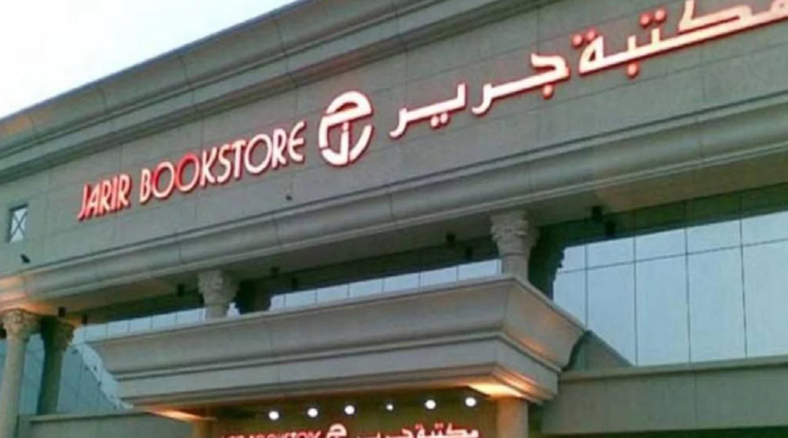 اوقات عمل جرير