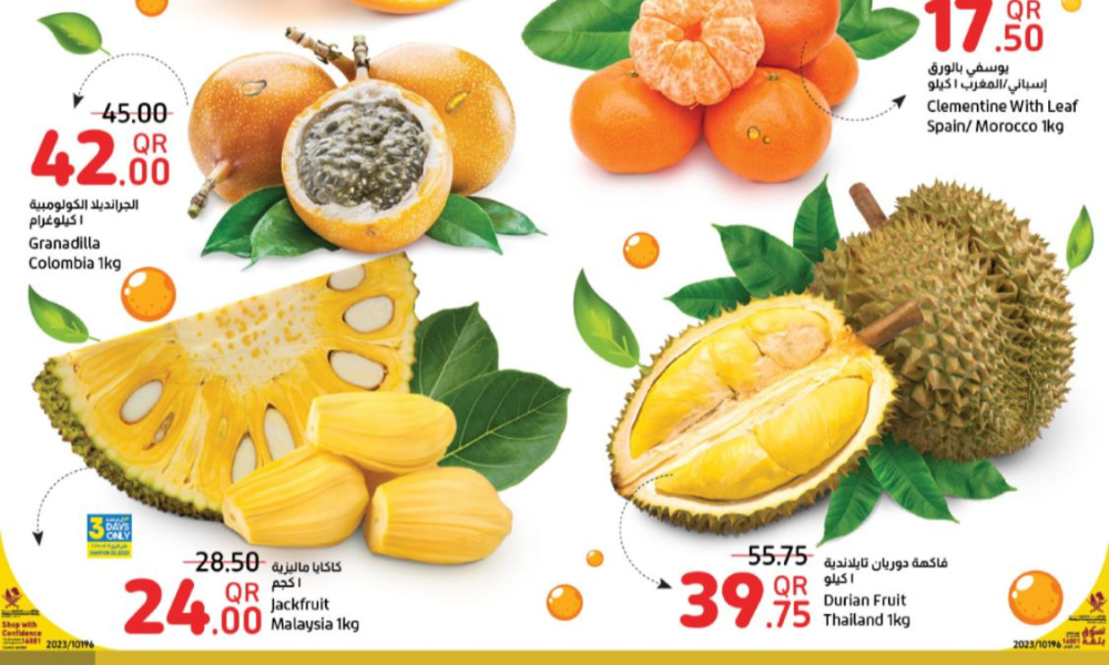 عروض فواكه فريدة في لولو هايبر ماركت قطر