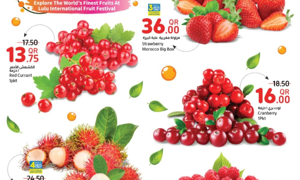 عروض فواكه فريدة في لولو هايبر ماركت قطر