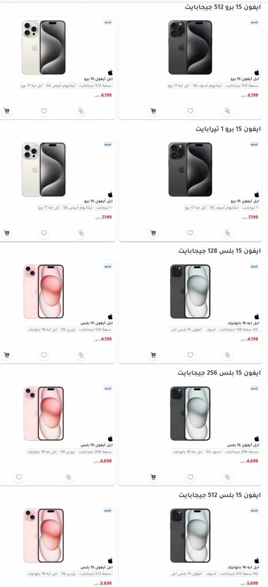 عروض جرير جوالات