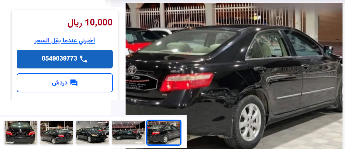 حراج سيارات للبيع