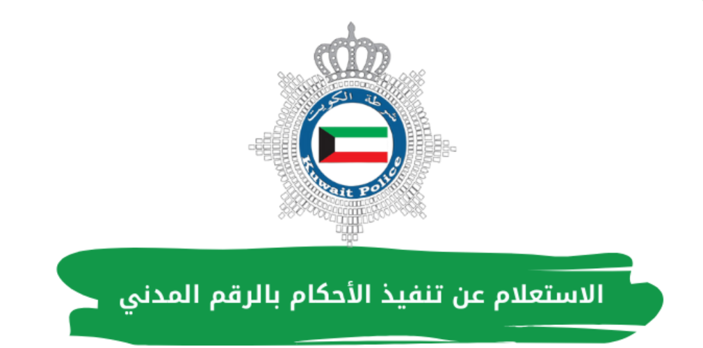 دفع مخالفات تنفيذ الأحكام