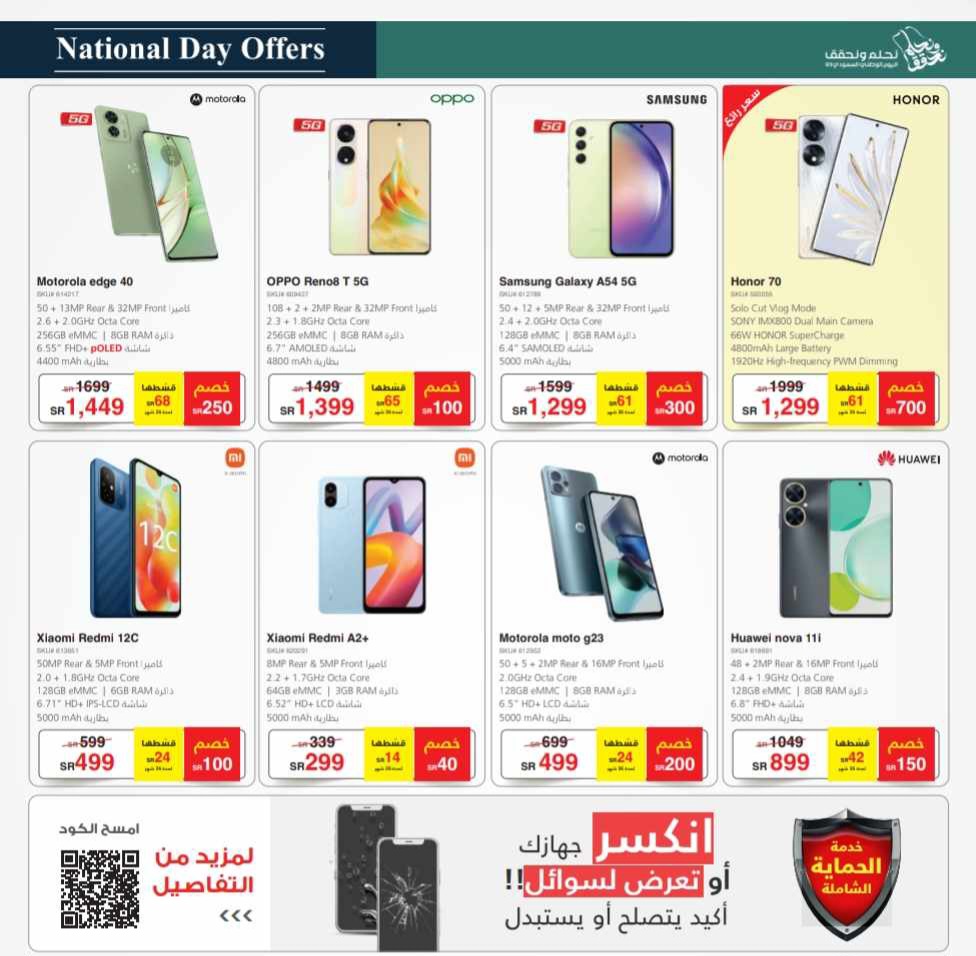 عروض جرير جوالات