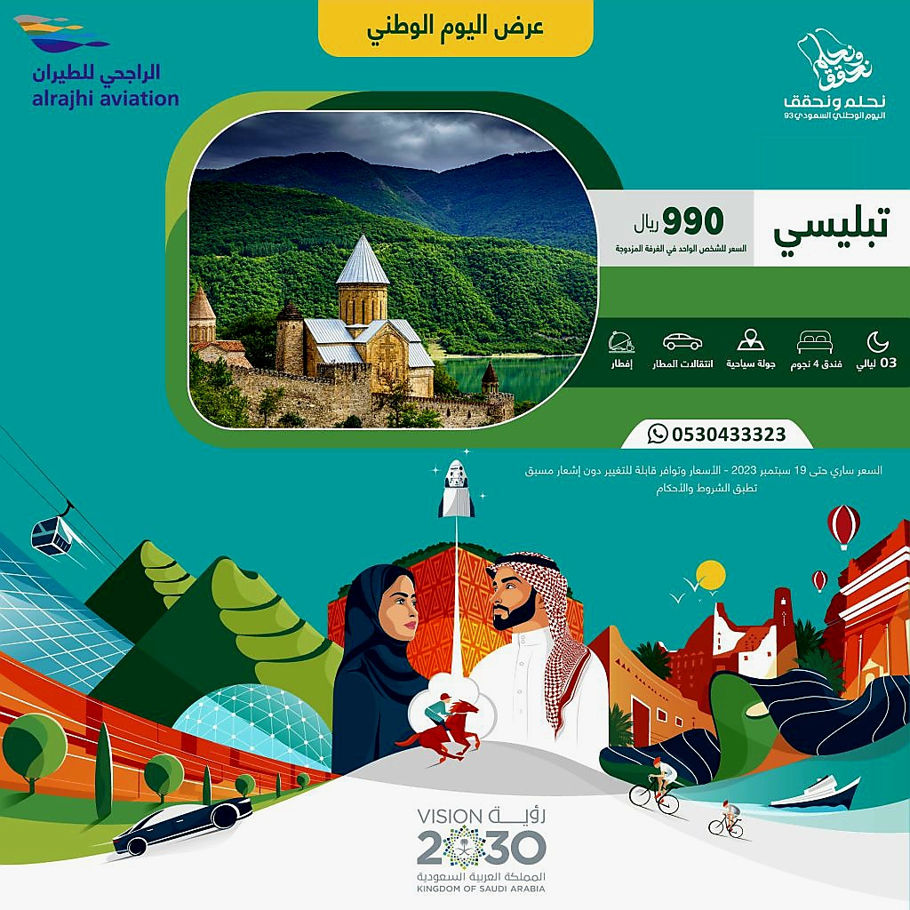 عروض اليوم الوطني للطيران