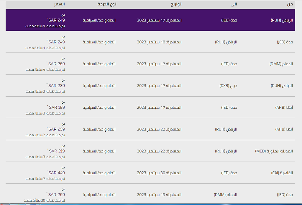عروض اليوم الوطني للطيران