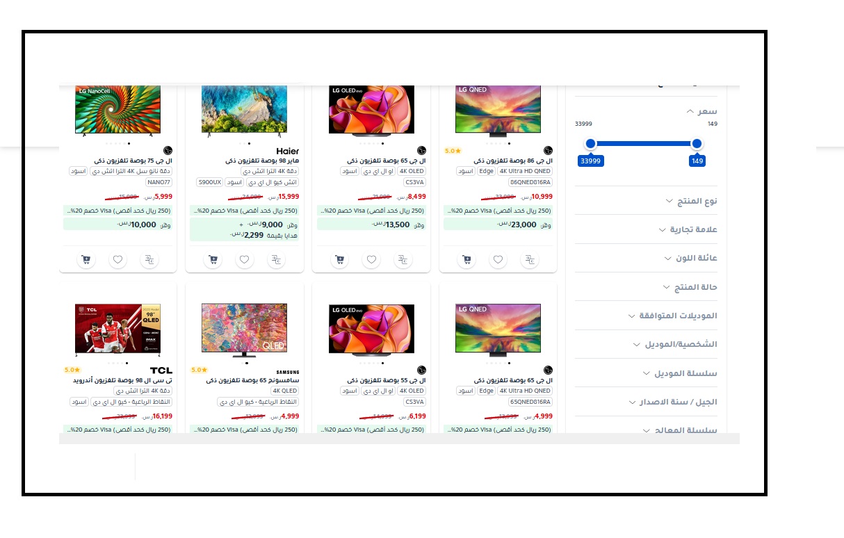 عروض جرير على الجوالات