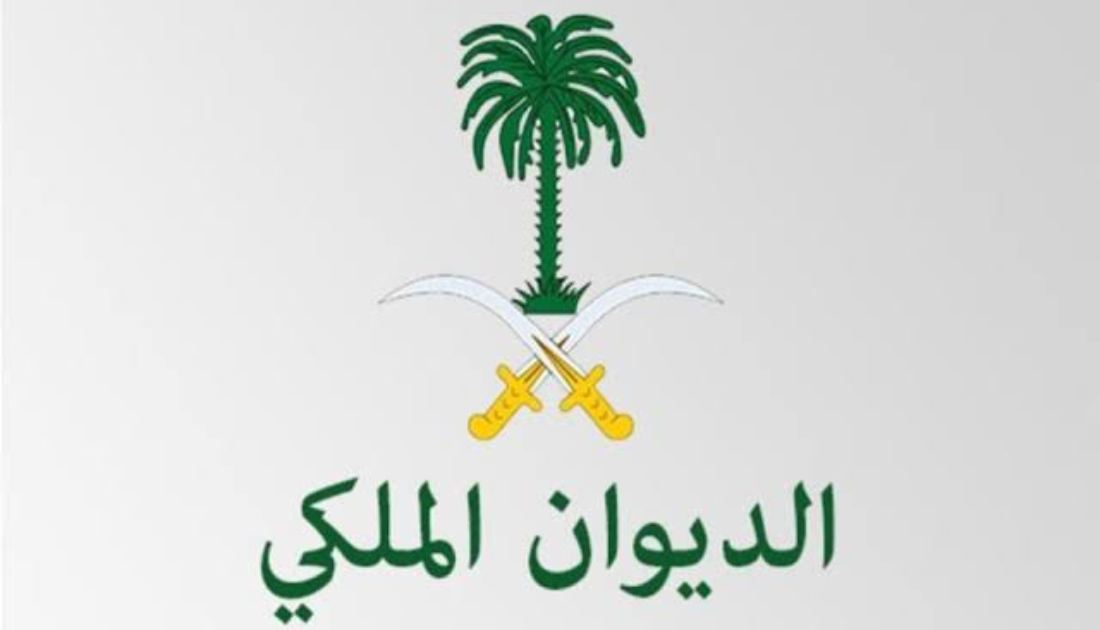 منحة الأراضي السكنية من الديوان الملكي السعودي