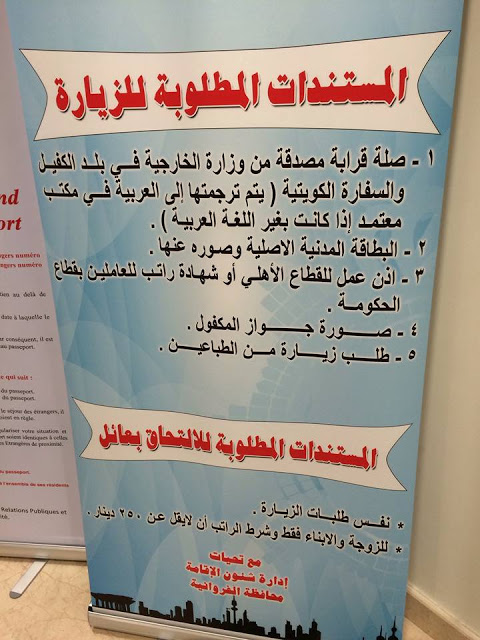 التحاق بعائل الكويت