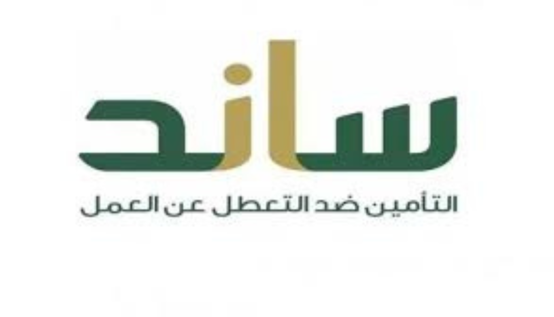 شروط التسجيل في ساند للنساء