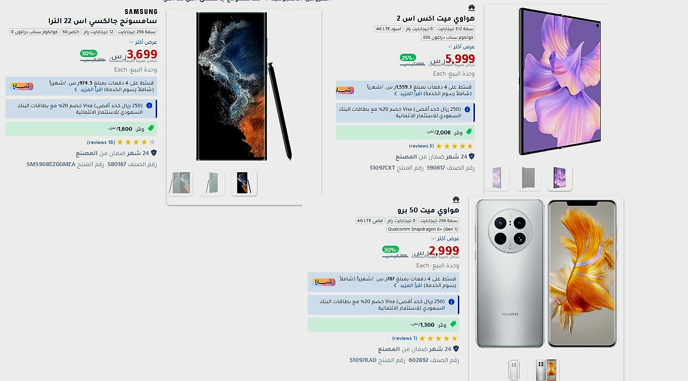 عروض جرير على الجوالات