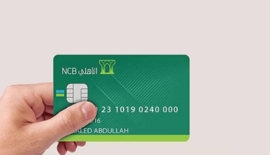 استخراج بطاقة صراف الأهلي بدل فاقد من الخدمة الذاتية