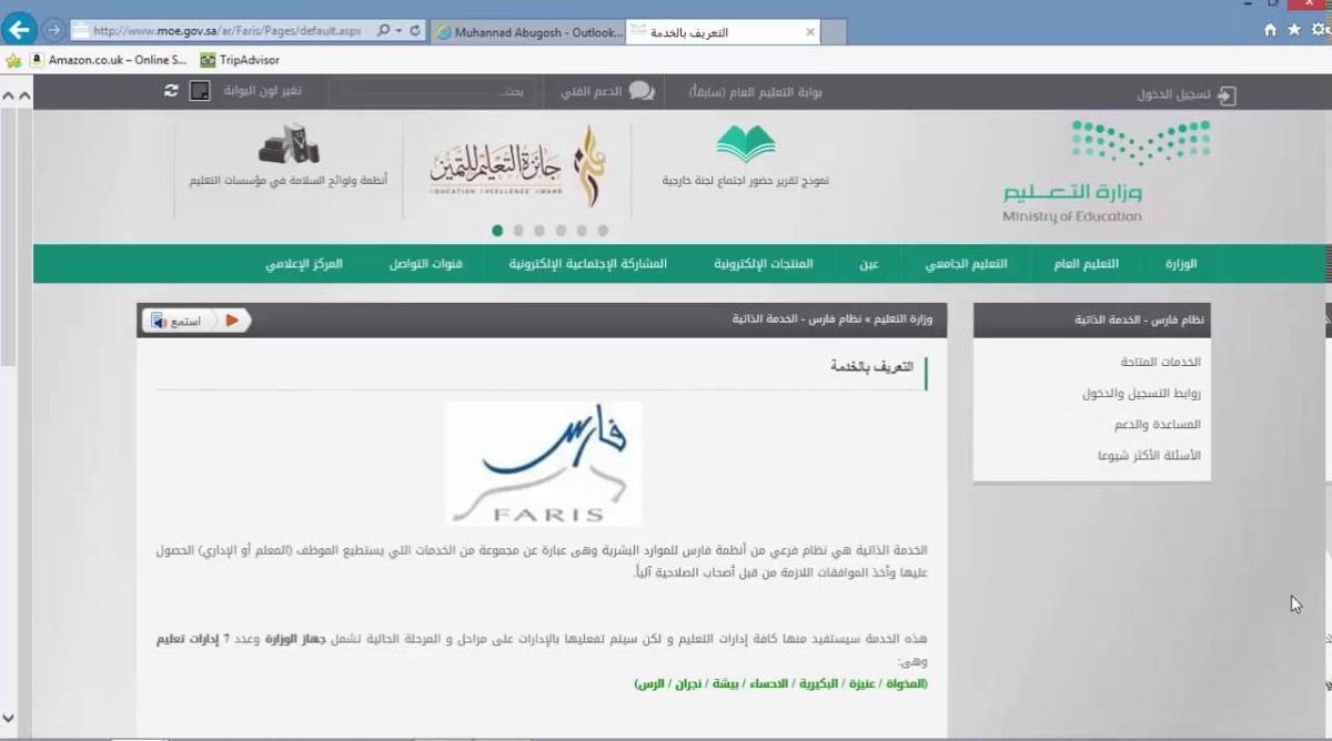 فارس الخدمة الذاتية