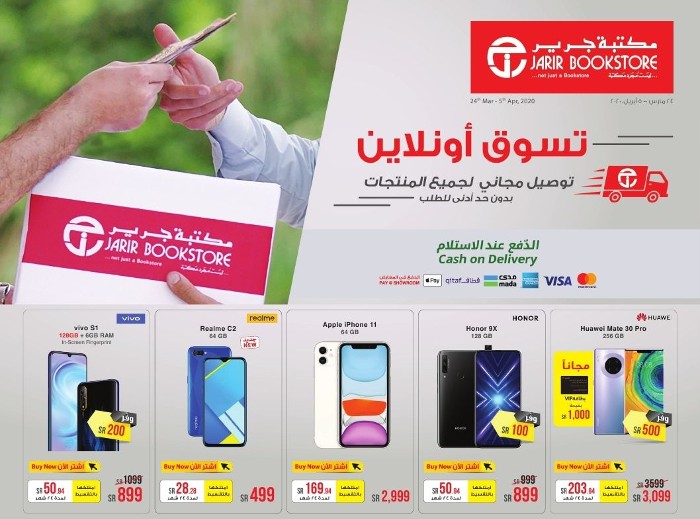 طريقة شراء ايفون اقساط من جرير