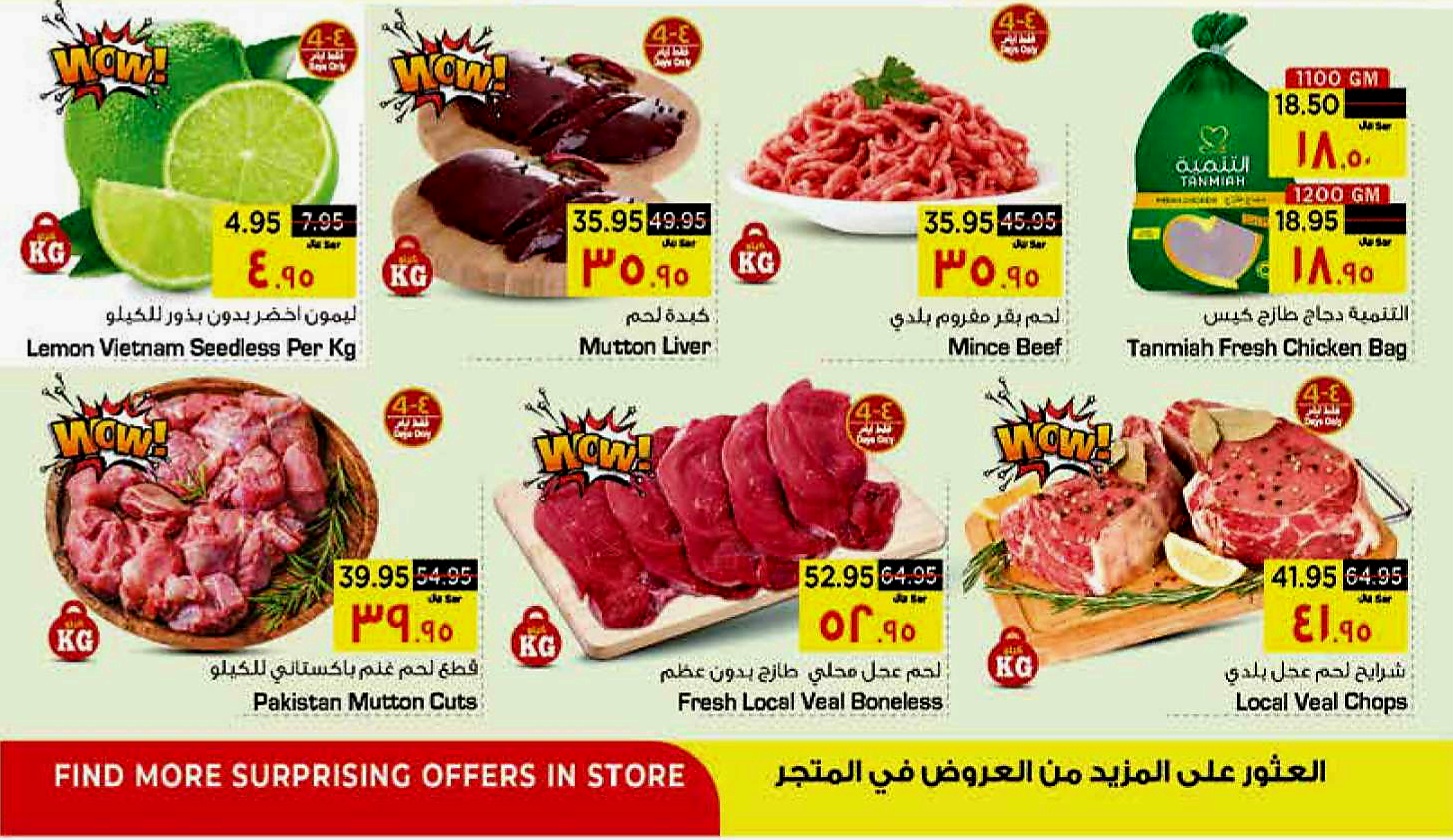 عروض نستو السعودية