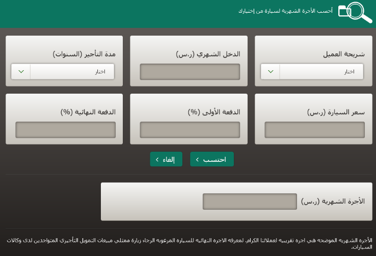 حساب القرض الشخصي الاهلي