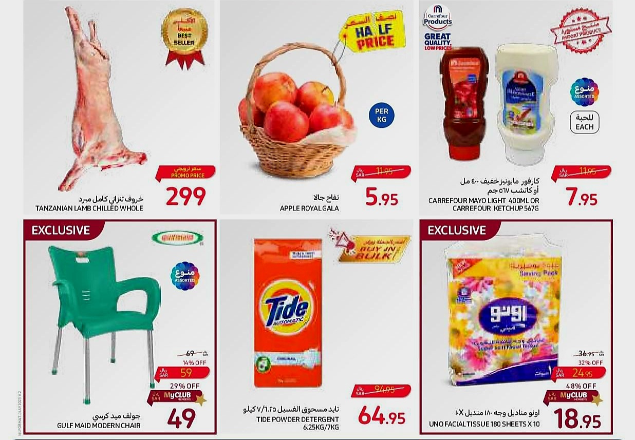 عروض كارفور السعودية