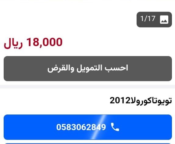 سيارات مستعملة للبيع