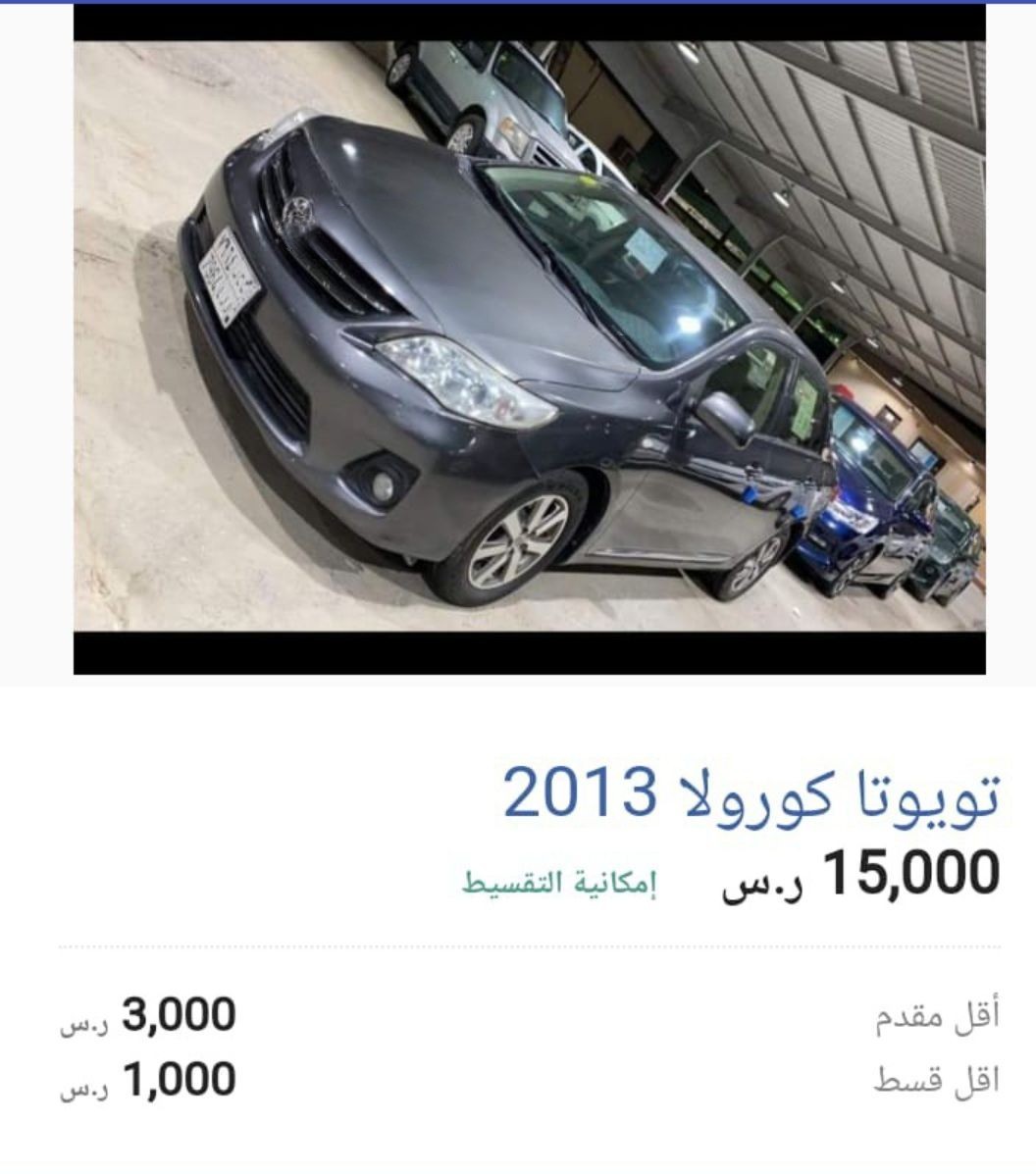 سيارات للبيع في السعودية