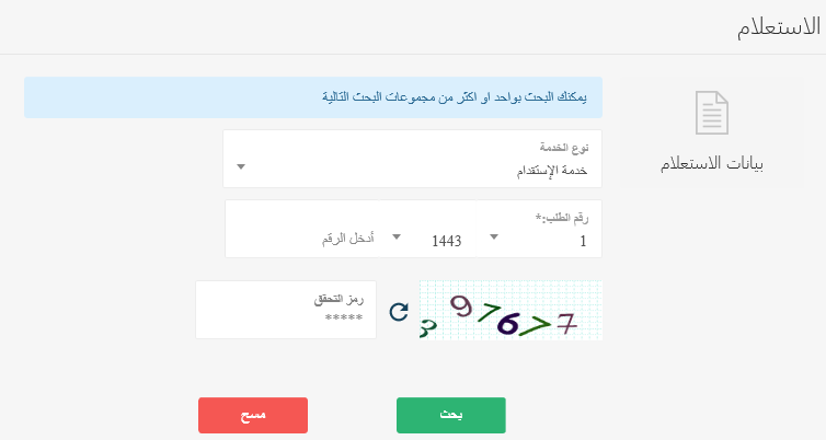 استعلام نقل كفالة