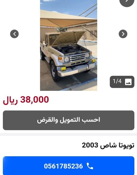 سيارات مستعملة للبيع