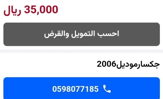 سيارات مستعملة للبيع