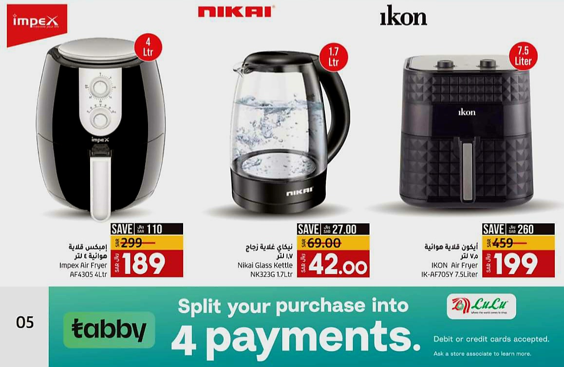 عروض لولو هايبر