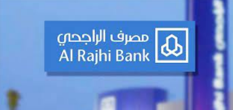 ما هو رقم البطاقة الراجحي