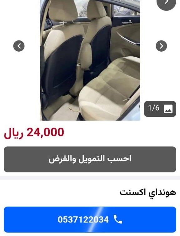 سيارات مستعملة للبيع