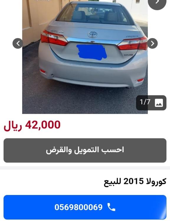 سيارات مستعملة للبيع