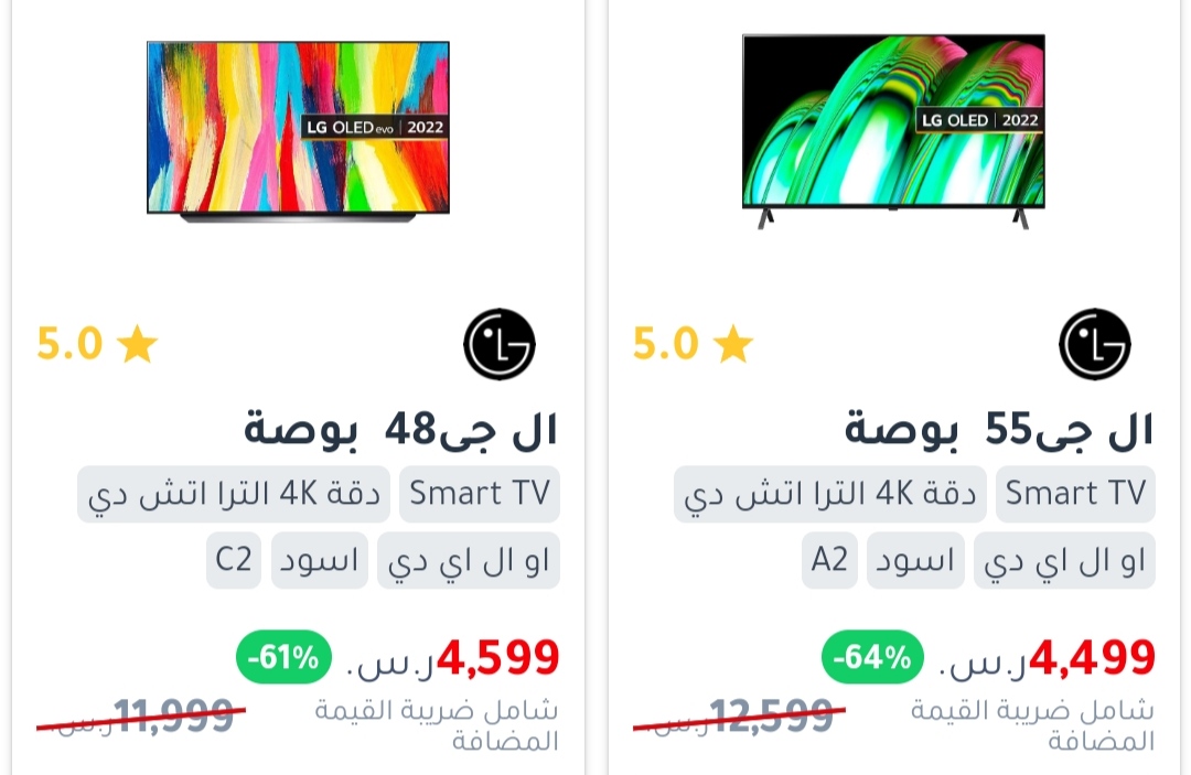 عروض جرير شاشات