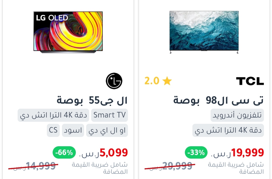 عروض مكتبة جرير على الشاشات