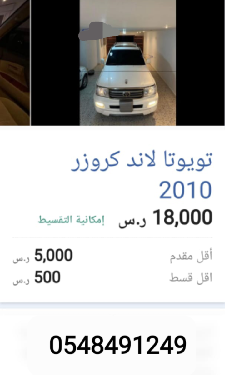 سيارة مستعملة بالتقسيط