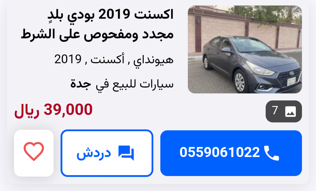 أرخص السيارات المستعملة في السعودية