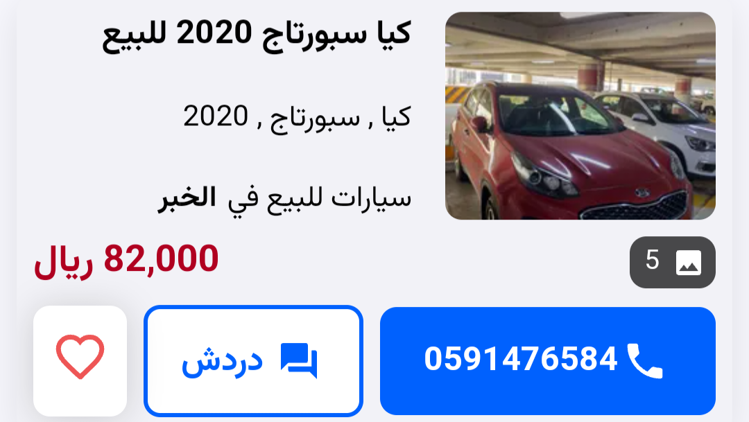 أرخص السيارات المستعملة في السعودية