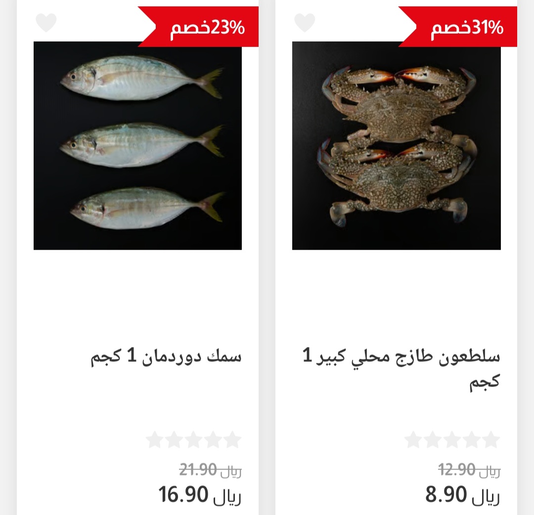 عروض لولو السعودية