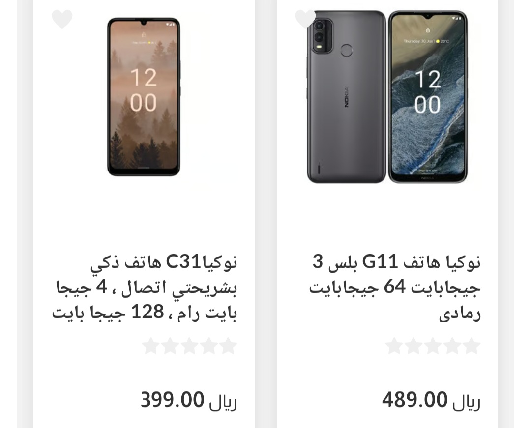 عروض لولو السعودية