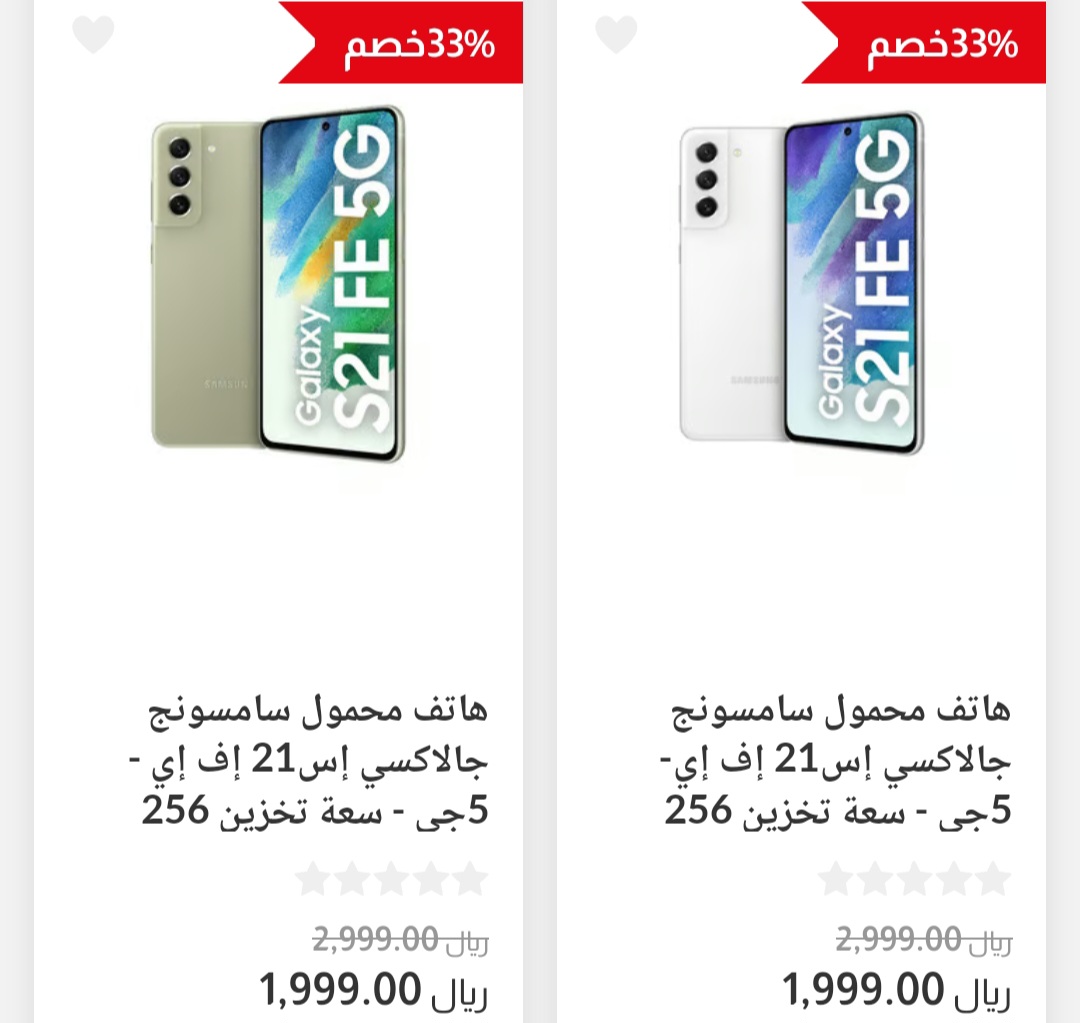 عروض لولو السعودية