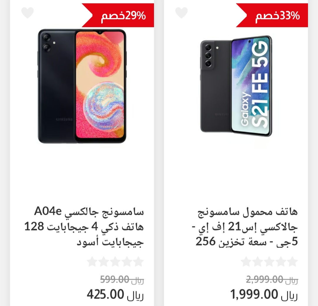 عروض لولو السعودية