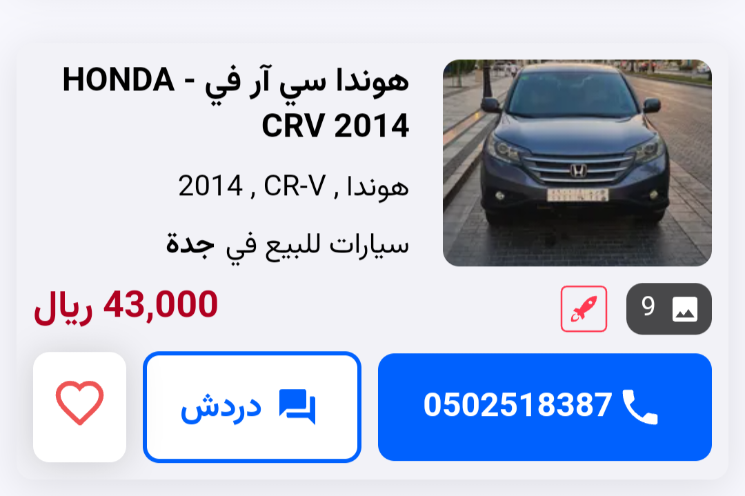 أرخص السيارات المستعملة في السعودية