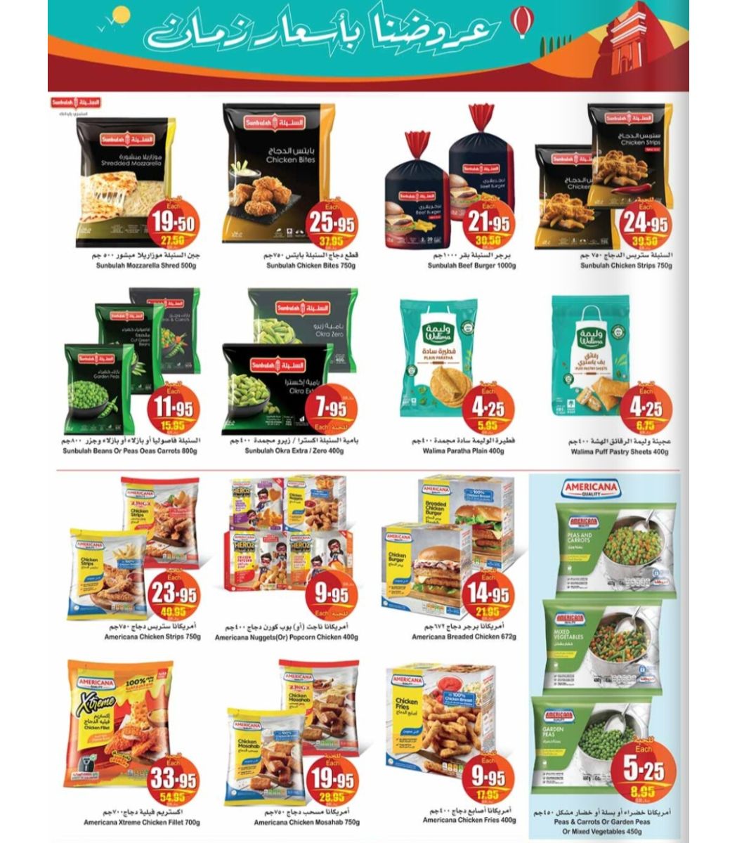 عروض العثيم السعودية