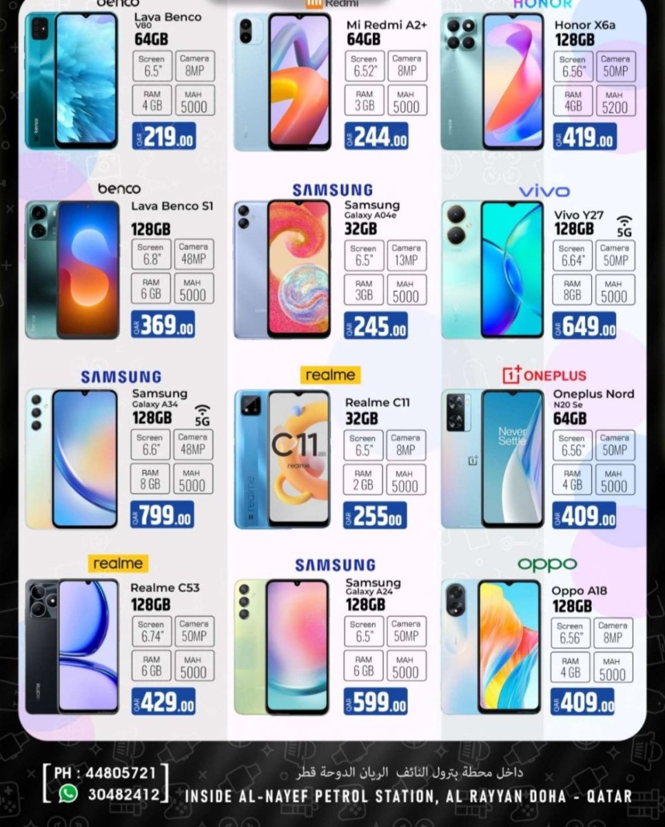 عروض الروابي للإلكترونيات قطر