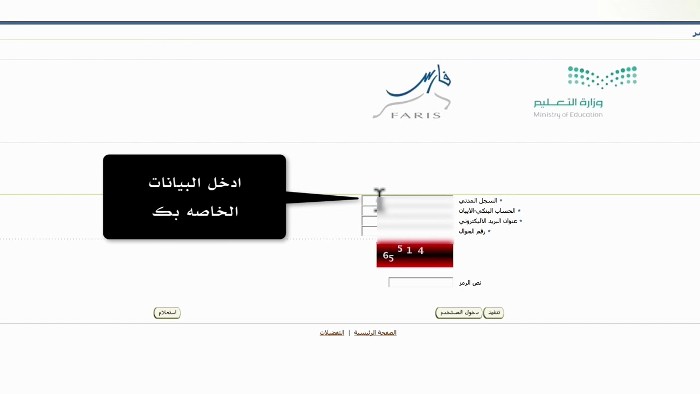 تسجيل الدخول إلى أسعار فارس الخدمة الذاتية