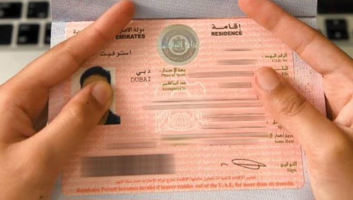 استعلام عن صلاحية اقامة