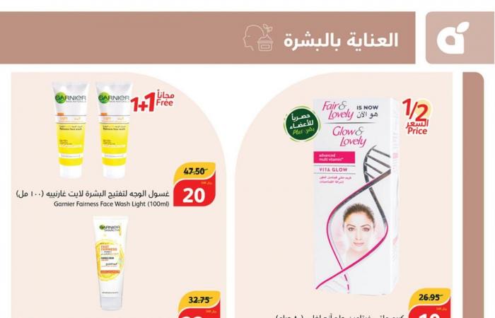 عروض بنده السعودية