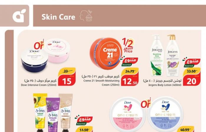 عروض بنده السعودية